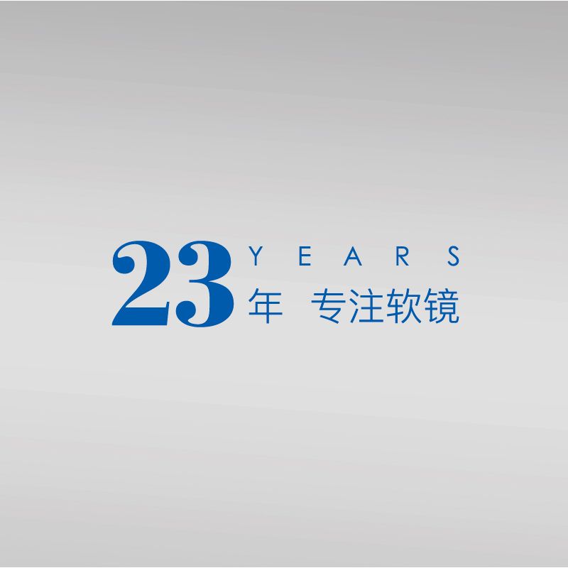 11專注軟鏡