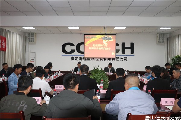 唐山任氏 唐山任氏