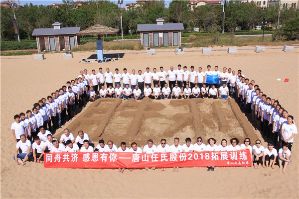 唐山任氏 唐山任氏