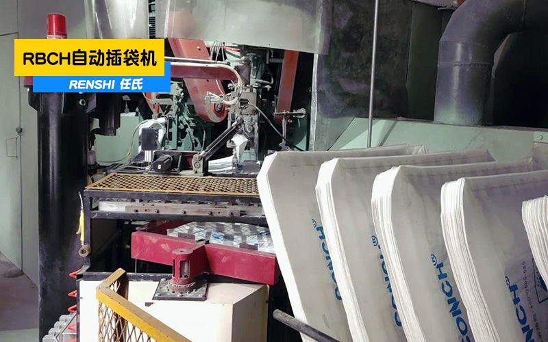 RBCH自動插袋機海螺水泥應用現場